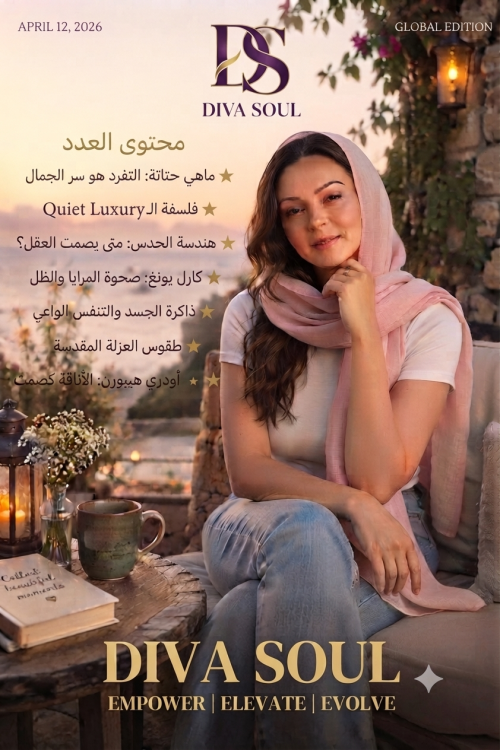 العدد الثالث ديفا سول